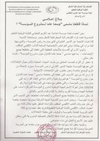 اضغط على الصورة لرؤيتها بالحجم الطبيعي