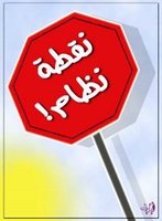 اضغط على الصورة لرؤيتها بالحجم الطبيعي