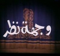 اضغط على الصورة لرؤيتها بالحجم الطبيعي